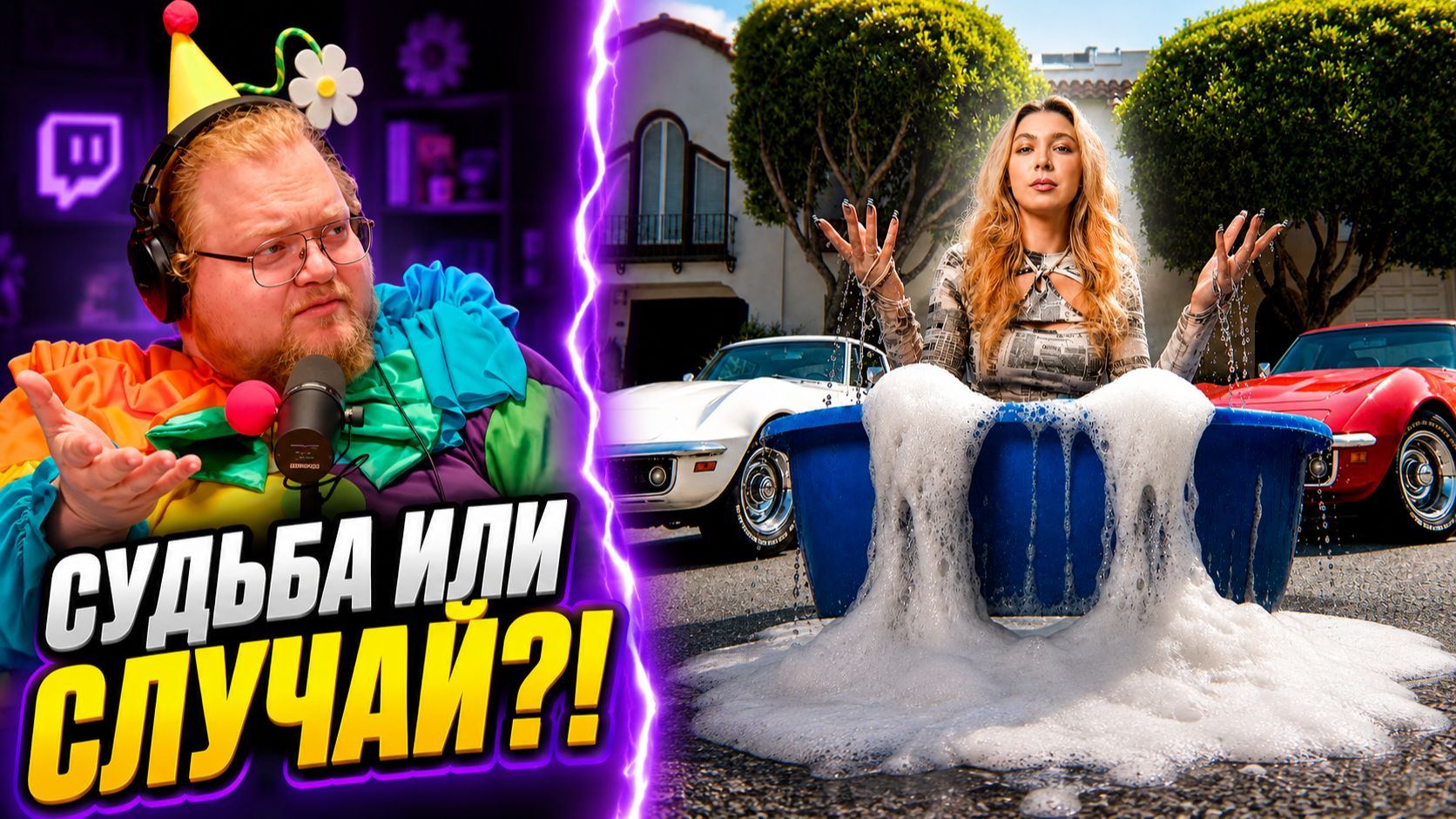 ЭТО НЕ СОВПАДЕНИЕ ► T2x2 ИЩЕТ ЛОГИКУ В ЖУТКИХ ИСТОРИЯХ ► РЕАКЦИЯ T2x2