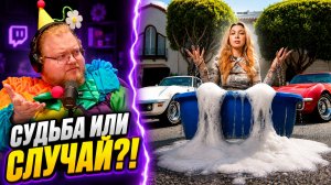 ЭТО НЕ СОВПАДЕНИЕ ► T2x2 ИЩЕТ ЛОГИКУ В ЖУТКИХ ИСТОРИЯХ ► РЕАКЦИЯ T2x2