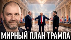 Удастся ли Трампу начать переговоры России и Украины? - Александр Казаков