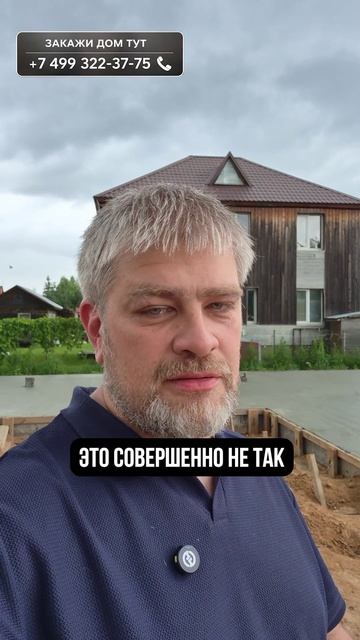 ЭТИ ошибки с фундаментом стоят дороже всего! #дом #строительство #стройка