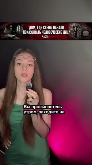 Лица Бельмеса — одна из самых загадочных мистических историй XX века. В 1971 году в испанском городе