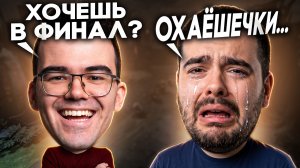 БИТВА за ФИНАЛ! ТРАВОМАН vs STRAY228 🔥 Турнир Стримеров