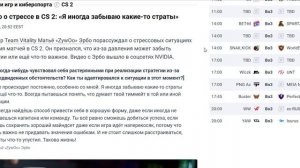ZywOo о стрессе в CS 2_ «Я иногда забываю какие-то страты»
