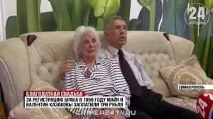 Свадьба за 3 рубля и 70 лет вместе: супружеская пара из Симферополя раскрыла секреты крепкой семьи