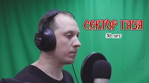 Сектор газа. Лучшее. Антон Зорин - 05.30 лет