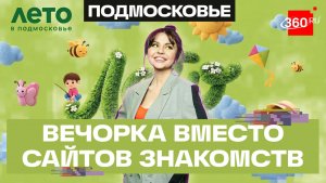 Турмаршрут по Дмитровскому округу: русская печь, картодром «Маяк» и вейкборд в 40 км от Москвы