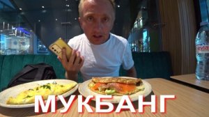Мукбанг. Агент наговорил кучу гадостей на меня моему клиенту.