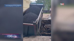Грузовик провалился под землю во дворе дома в Москве