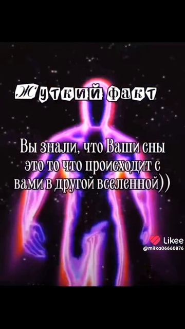 знали ли вы что?: