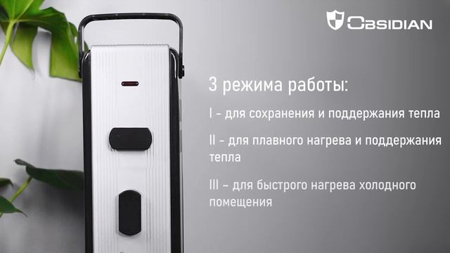 Обзоры обогревателей OBSIDIAN