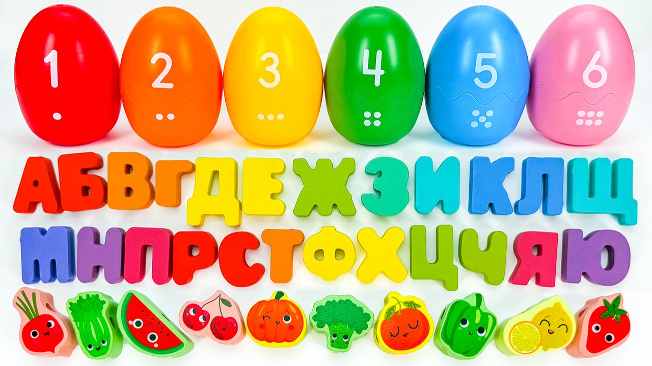 Развивашка - Буквы, Цифры, Фрукты и Овощи!