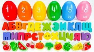 Развивашка - Буквы, Цифры, Фрукты и Овощи!