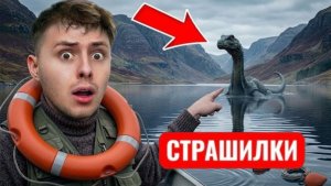 Лох-несское чудовище попало в объектив камеры!