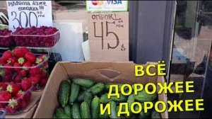 Цены на еду_ что будет зимой