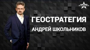 «ЗОЛОТОЙ МИЛЛИАРД»: НЕОКОЛОНИЗАТОРЫ НАМЕТИЛИ ЖЕРТВЫ(05.08.2026)