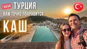 Каш, Турция | Как провести идеальный отпуск у моря на Турецких Мальдивах