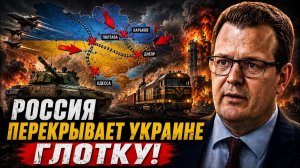 РОССИЯ ПЕРЕКРЫВАЕТ УКРАИНЕ ГЛОТКУ