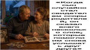 Истории из жизни|«Когда сын случайно стал свидетелем ссоры родителей