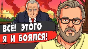 СРОЧНО! Очередной вынос Киева! Зе предложил неприемлемое ПЕРЕМИРИЕ! Все решится скоро!