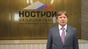 День_строителя_2026