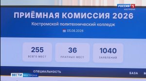 Костромской политехнический колледж столкнулся с небывалым потоком абитуриентов