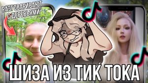 [Fanlerok] Реакция на магов из тик-тока! Что происходит в этом приложении?!