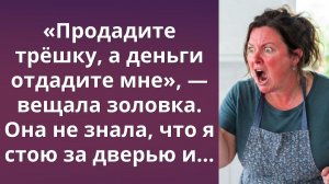 Вернулась пораньше и услышала план мужа | Истории из жизни