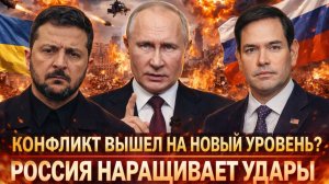 «ЗЕЛЕНСКИЙ снова просчитался ?План «принуждения РОССИИ» провалился! Киев просит паузу в конфликте!»