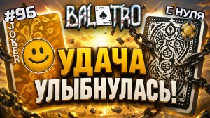 BALATRO С НУЛЯ #96 | ЧЁРНАЯ КОЛОДА НА ЗОЛОТЕ: реванш с первой попытки / BLACK DECK, GOLD STAKE (L8)