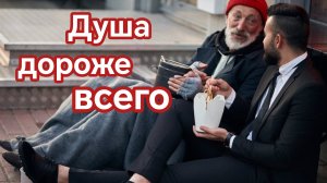 ДУША ДОРОЖЕ ВСЕГО. Песни для души.