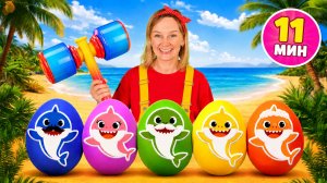 Яйцо сюрприз и Акулёнок Baby Shark - и другие детские песенки