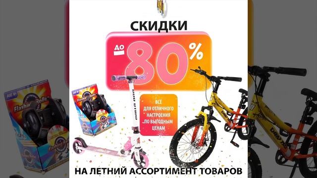 🚴♂ Лето выходит на финишную прямую