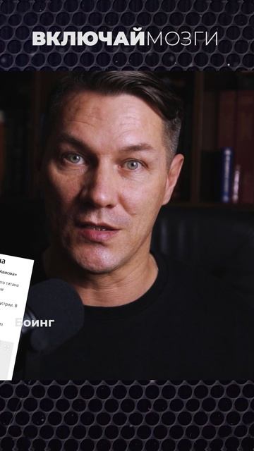 Боинг это точно американский самолет?