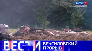 Вести Санкт-Петербург. Выпуск 11.30 от 04.08.2026