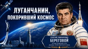 Их имена в истории края (Береговой  Г.Т.)