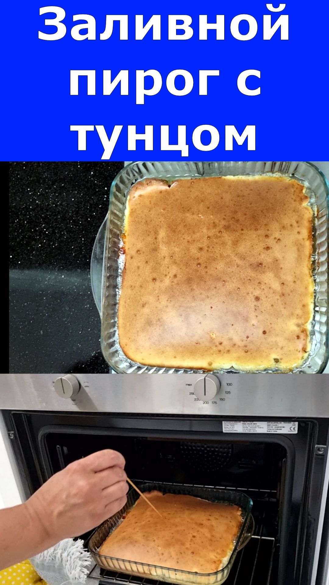 Вкусный и нежный заливной пирог с консервированным тунцом