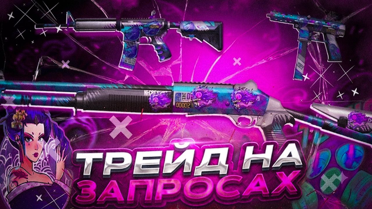 😱 ЭТО БЫЛ ЛУЧШИЙ ДЕНЬ ДЛЯ ЗАПРОСОВ