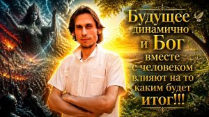 Бог может изменить решение
