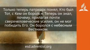 6 августа 2026. Ангел завета. Иисус — величайшее имя | Адвентисты