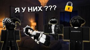 😱 НОЧЁВКА У НЕЗНАКОМЫХ ПАРНЕЙ… КТО ОНИ ТАКИЕ?! #роблокс #роблоксистория