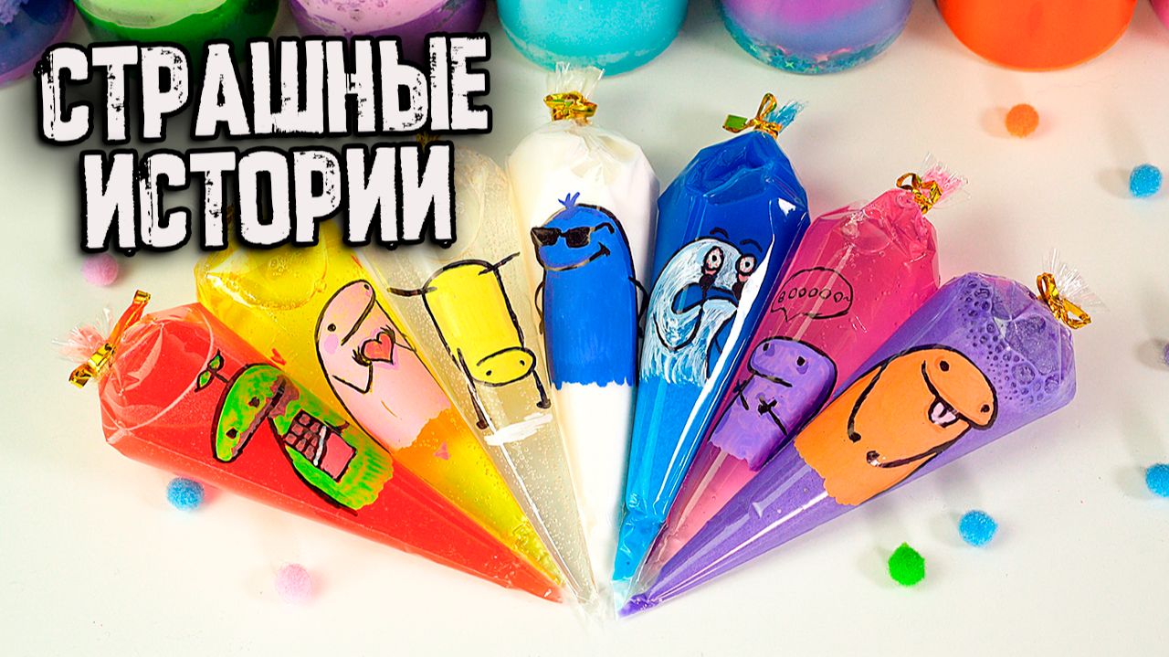 Она Придёт за Тобой... НОВЫЕ! Страшные истории  со слаймами