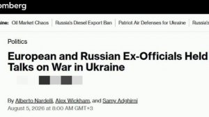 Бывшие высокопоставленные чиновники E3 (Британии,ФРГ и Франции)встретились с представителями России