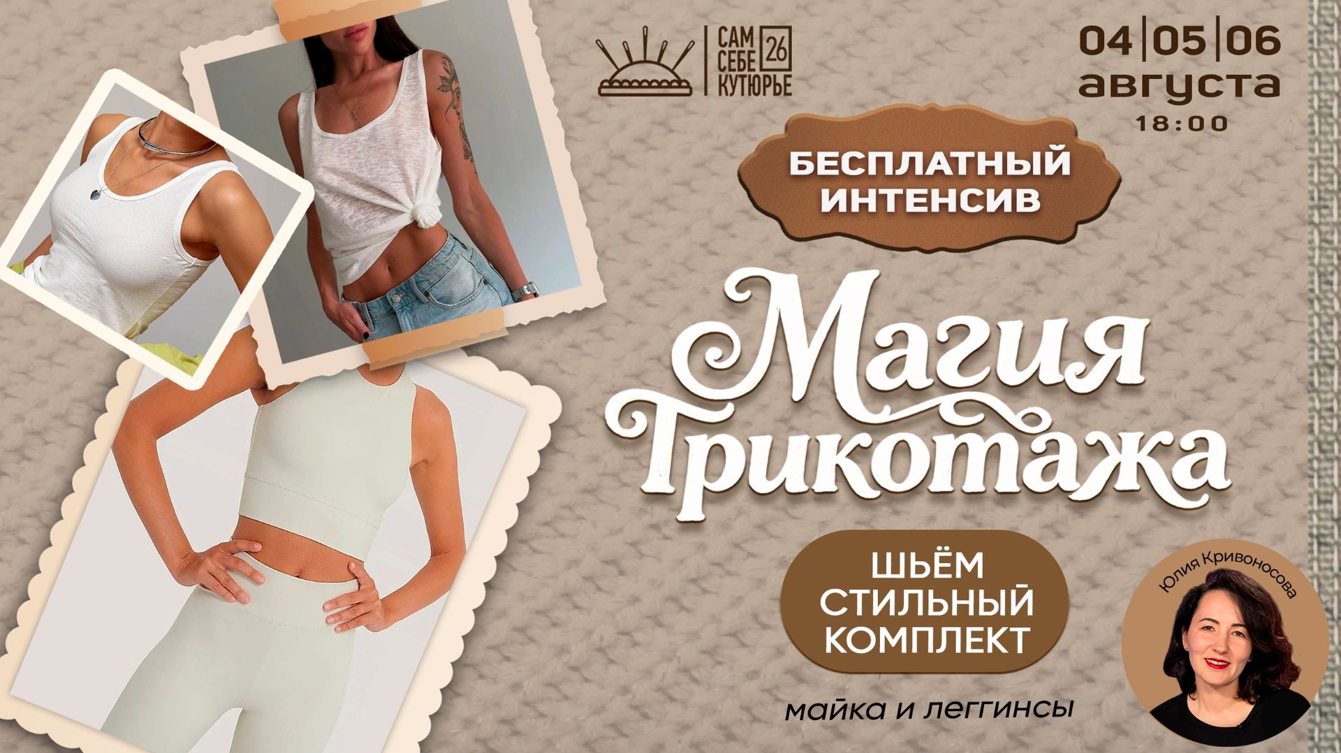 2 день интенсива 
