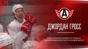 ДЖОРДАН ГРОСС || ПЕРВОЕ ИНТЕРВЬЮ НОВИЧКА «АВТОМОБИЛИСТА»