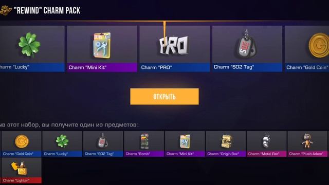 Играю в оригинал