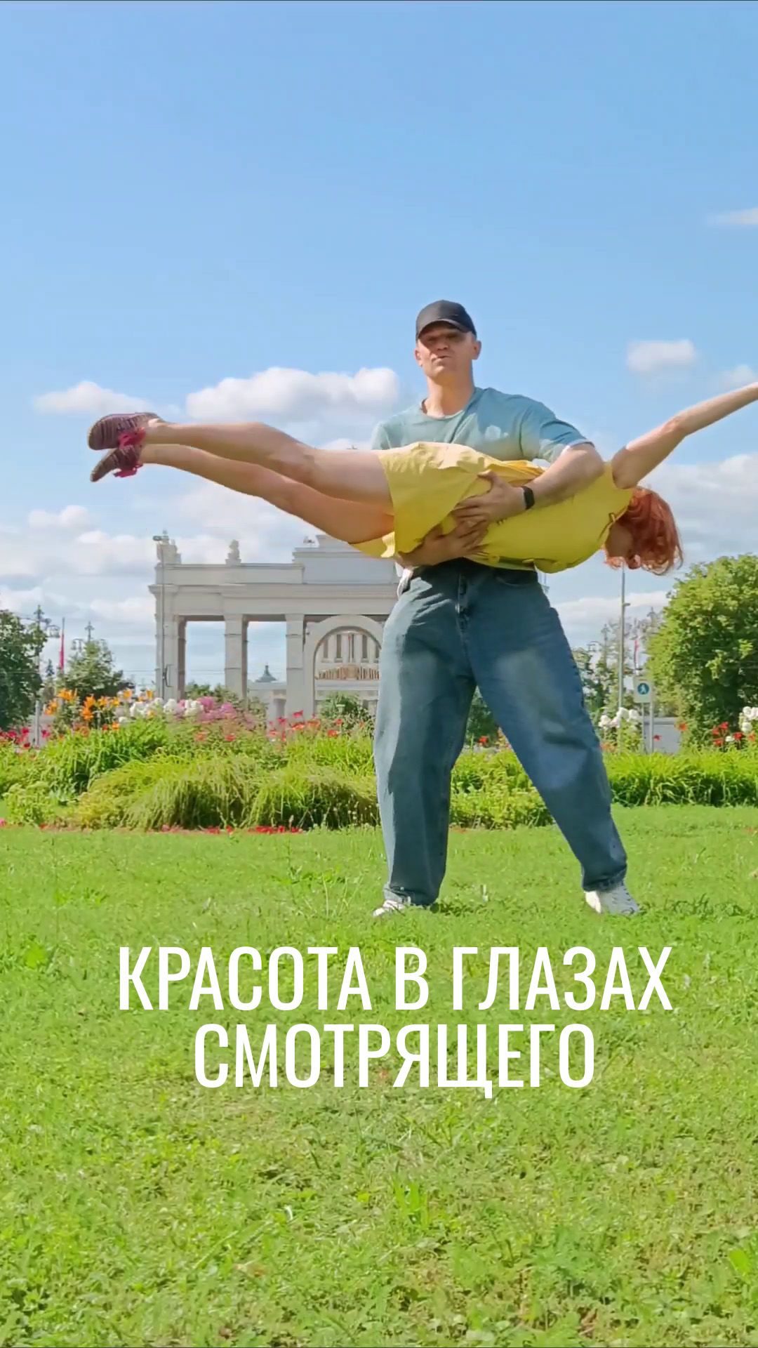Что значит пословица красота в глазах смотрящего ?