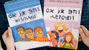 Раскрашиваю в авторских раскрасках от tatimops✨ детский выбор🌷