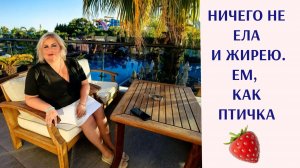 ХОЧУ, ЧТОБЫ ВСЕ ХЕЙТЕРЫ ЖИРЕЛИ, КАК Я