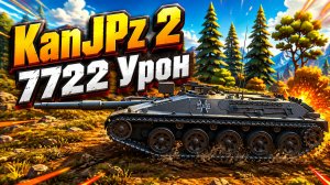 Призрачный Удар • KanJPz 2 - 7 Фрагов 7.7K Урон • Мир Танков