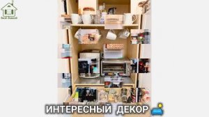 Интересный домашний декор фото идеи для вдохновения (21)